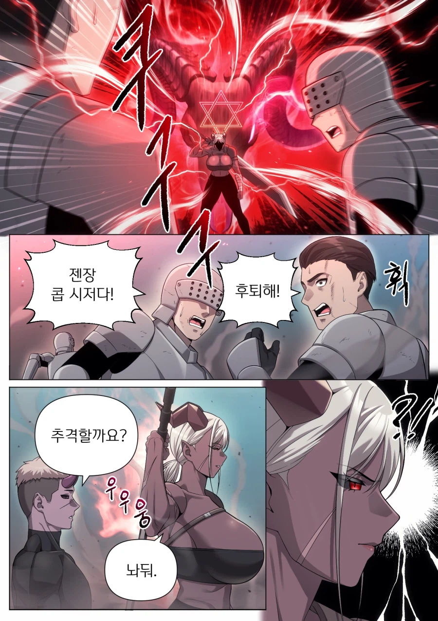 우리가 죽고 죽일 때까지 1+2+3화_22.webp