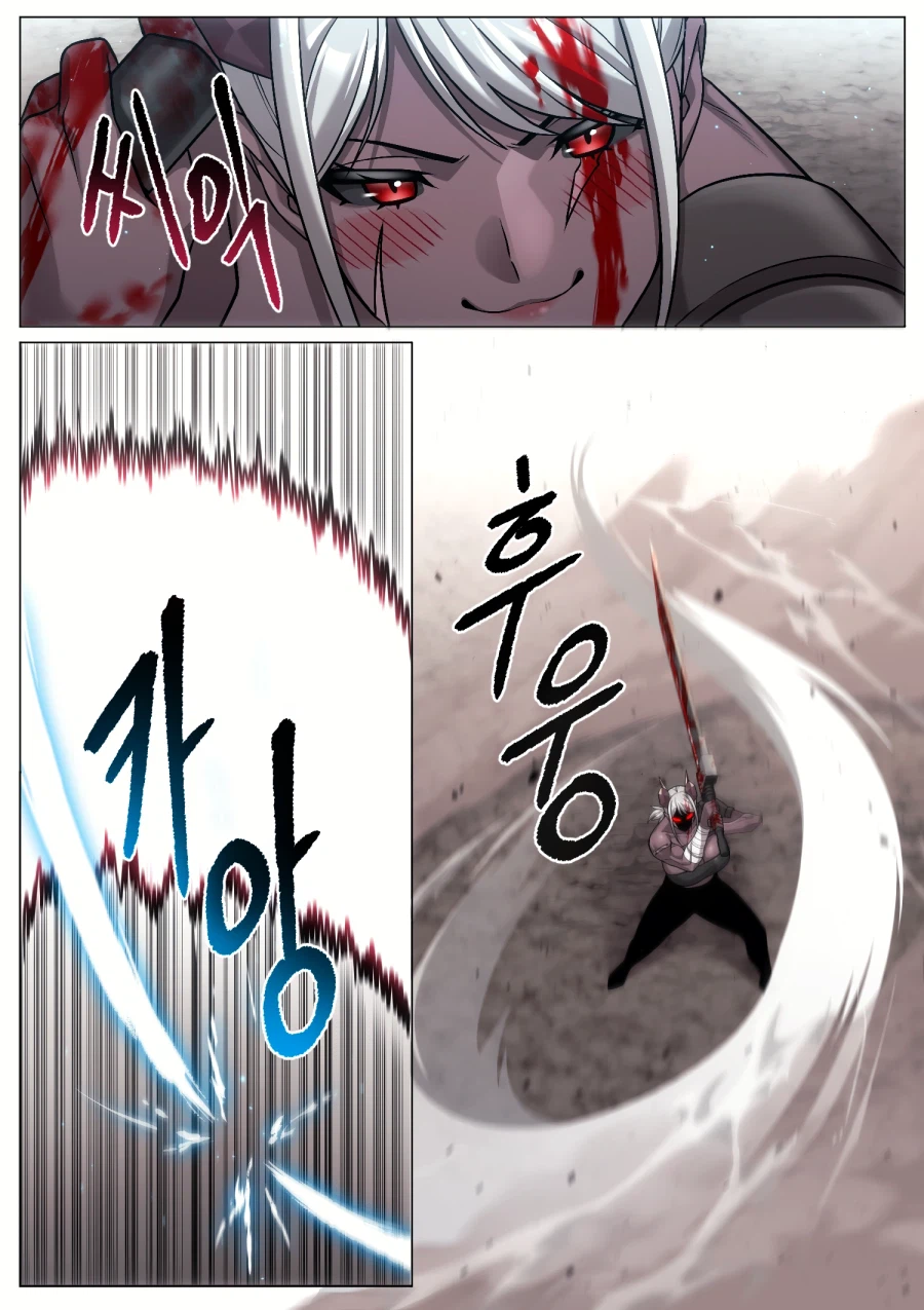 우리가 죽고 죽일 때까지 1+2+3화_26.webp