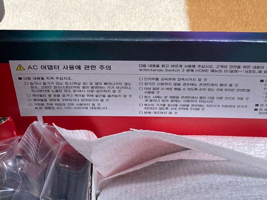 스위치 2 (NS2) 입문~ (한국판)_25.jpg