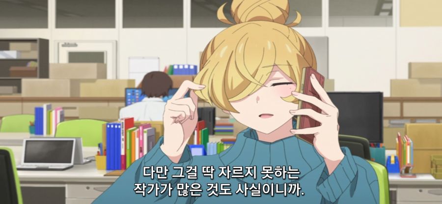 [미소가 끊이지 않는 직장입니다] 화난 어시스트_20.jpg