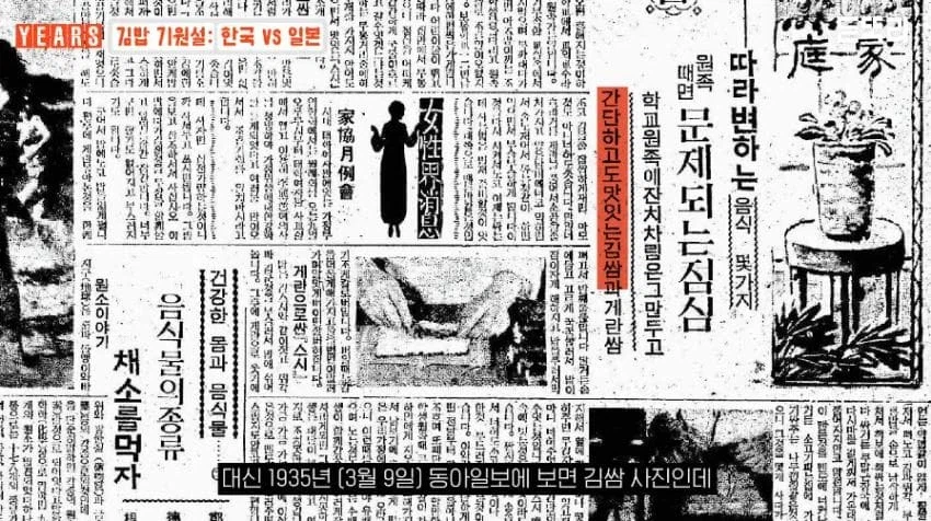 김밥은 정말 일본 영향을 받은 음식일까.jpg_15.webp