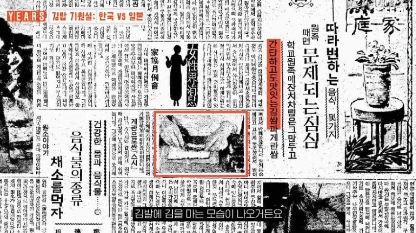 김밥은 정말 일본 영향을 받은 음식일까.jpg_16.webp