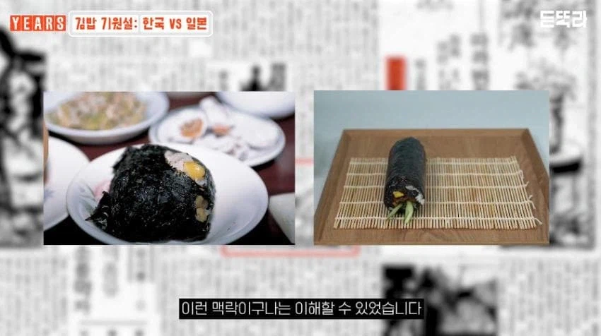 김밥은 정말 일본 영향을 받은 음식일까.jpg_19.webp
