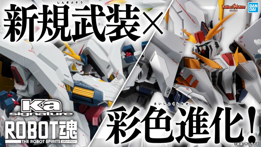 [반다이] 로봇혼 섬광의 하사웨이 계열 신제품 2종 샘플 소개 영상_1.jpg