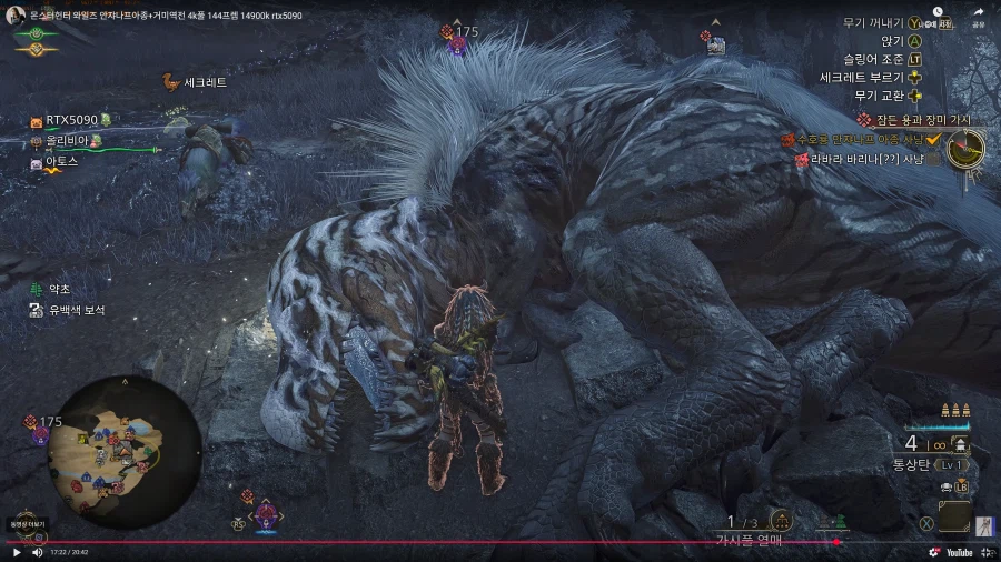 몬스터헌터와일즈 안쟈나프아종+역전라비나 4k 144프렘 rtx5090_4.webp