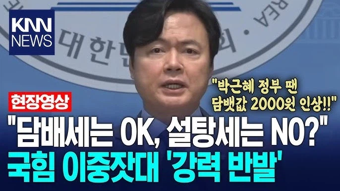 긴급) 민주당... 설탕세 관련해서 자백...jpg_2.webp