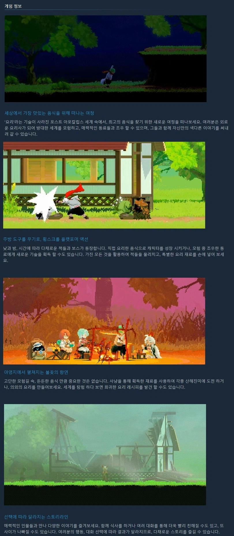 요리사의 모험 "론 셰프" 데모 버전 공개_3.webp