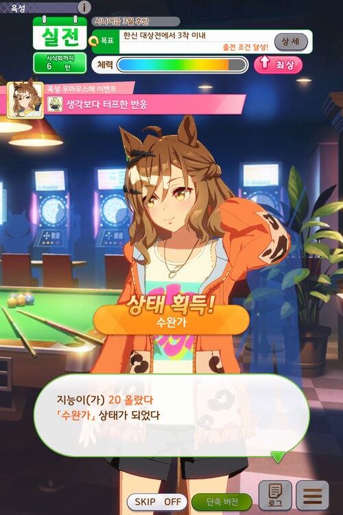 UD8 까지 찍어보네요._1.png