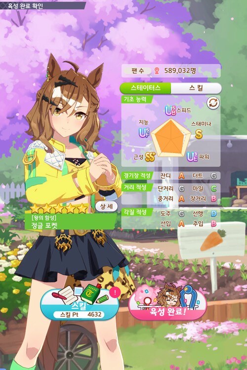 UD8 까지 찍어보네요._2.png