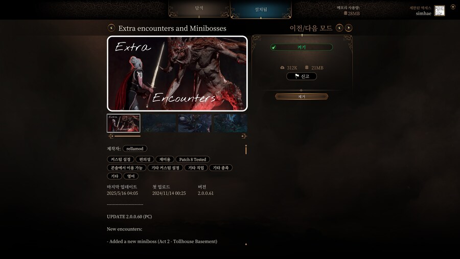 발더스3 엑스트라 인카운터 & 미니보스 모드 약간 팁_1.png