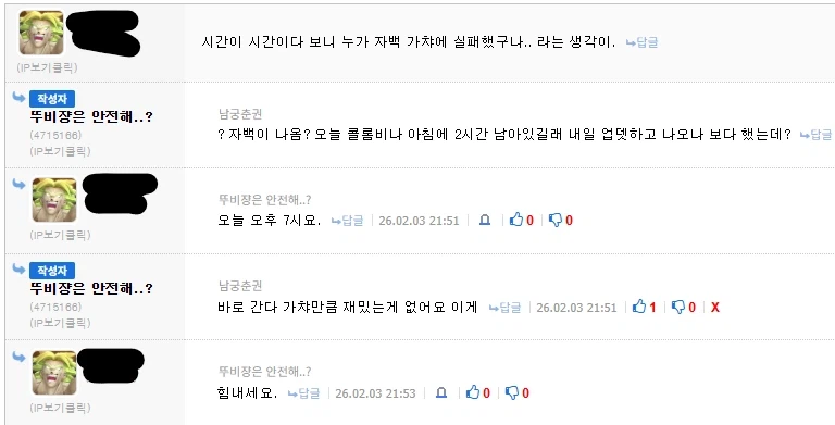 갑자기 커뮤에 가챠겜 까는 글 올리는 사람 특) 가챠 망한 사람임_1.webp