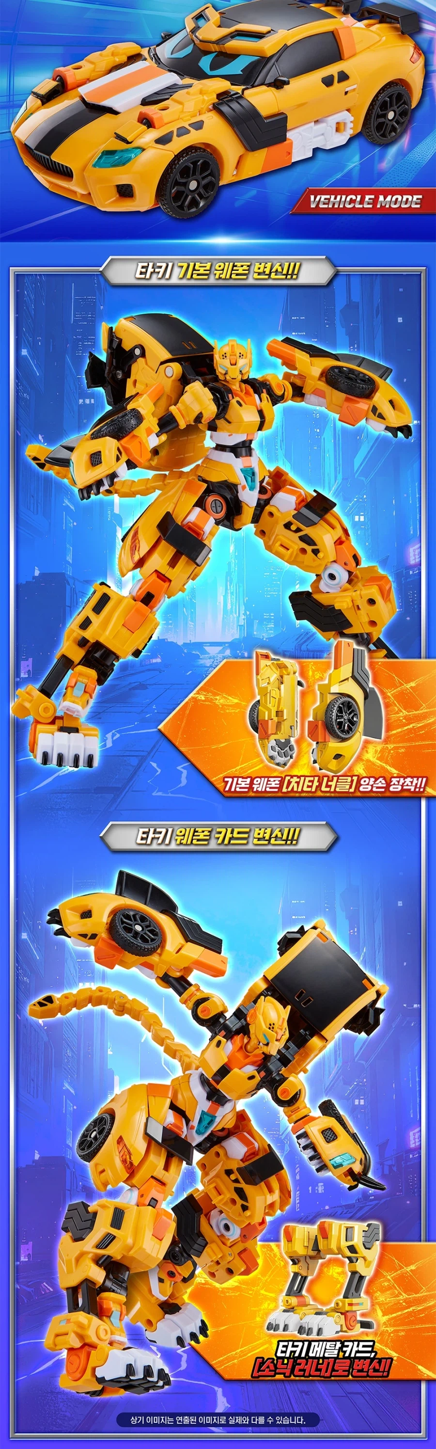 [삼지] 메탈카드봇W - 타키 선행리뷰_3.webp