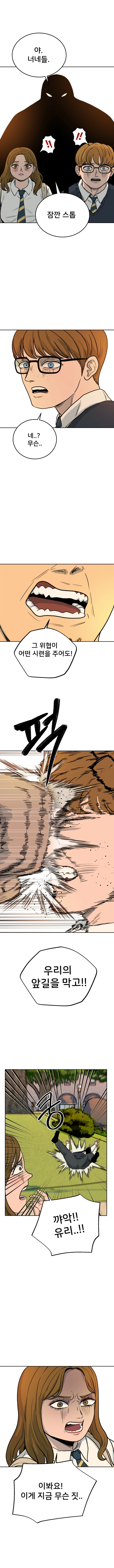 얼터에고 3화. 의지_17.webp