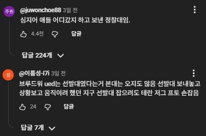 스타)???:UED는 설정변경 전에는 자원탐사하러보낸 정찰대였음!_1.webp
