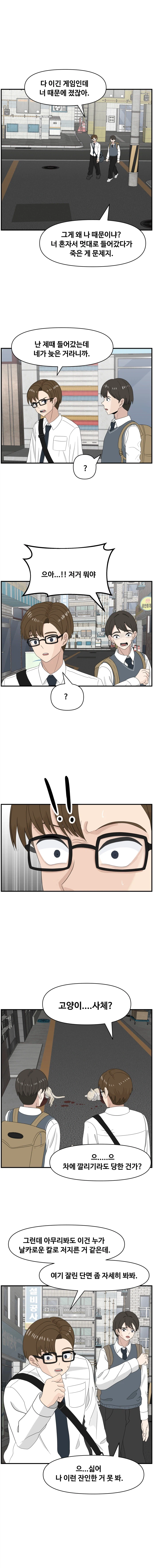 항마의 영웅들 - 10화_1.webp