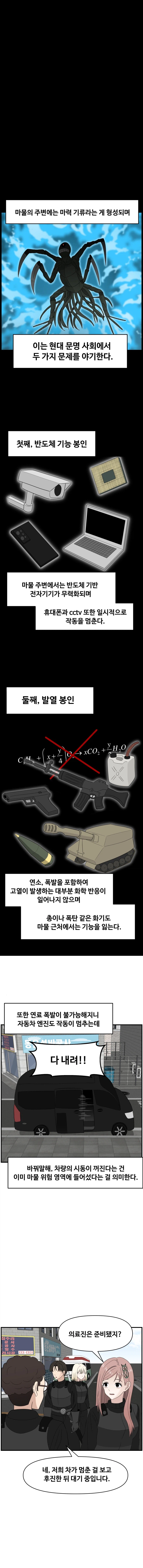 항마의 영웅들 - 10화_9.webp