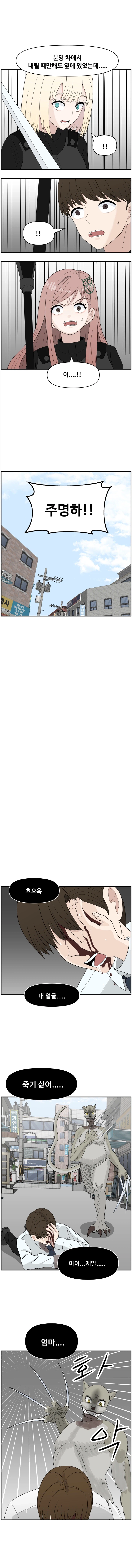 항마의 영웅들 - 10화_11.webp