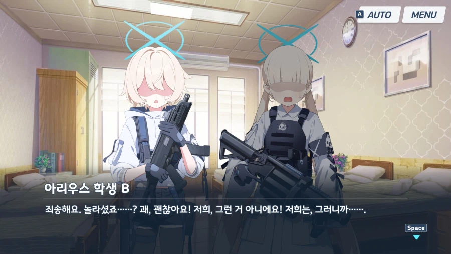 블루아카)한섭스포) 이제와서 이런 진부한 내용으로 슬퍼할줄 알고 ㅋㅋ_1.webp