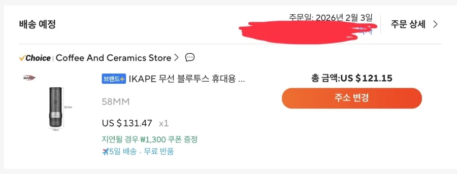 커피) 휴대용 에스프레소 머신 주문했어_1.webp