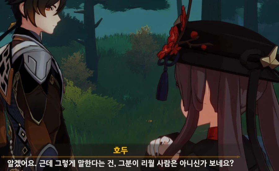 원신) 호두는 이제보니 촉이 좋네_2.webp