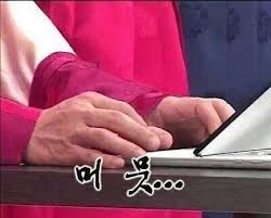 유게 글 보고 댓글 달려다 멈칫할 때_2.webp