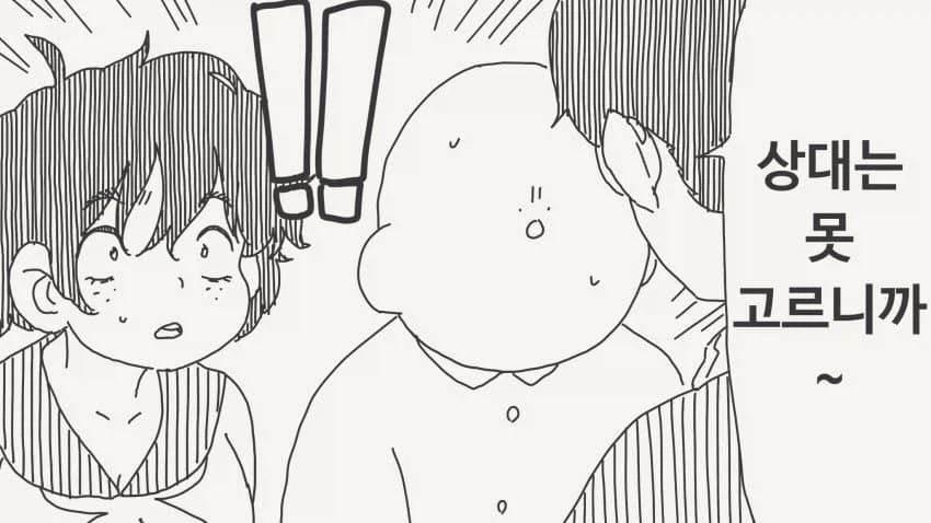 성행위 실습manhaW_2.webp