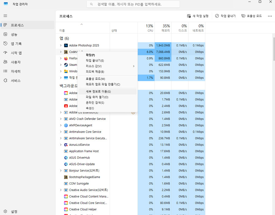 코드 베인2 pc판 자체 최적화 방법._9.jpg