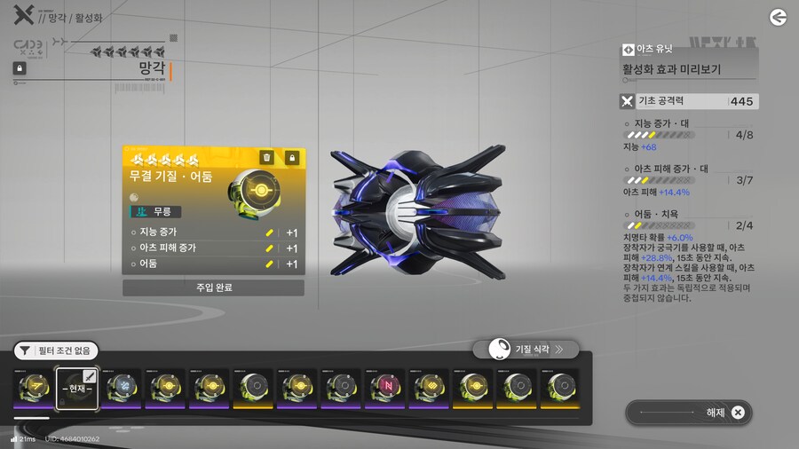 기질 가이드 2 - 기질 속성과 기질 식각( 강화 ) 그리고 기질 파밍_10.png