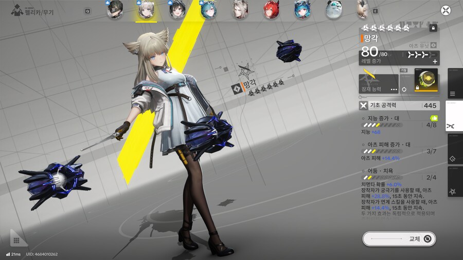 기질 가이드 2 - 기질 속성과 기질 식각( 강화 ) 그리고 기질 파밍_21.png