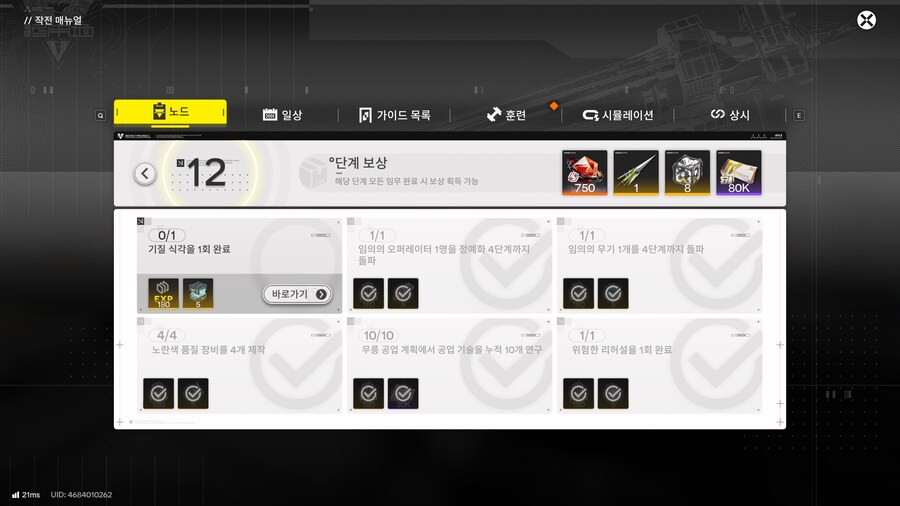 기질 가이드 2 - 기질 속성과 기질 식각( 강화 ) 그리고 기질 파밍_22.png