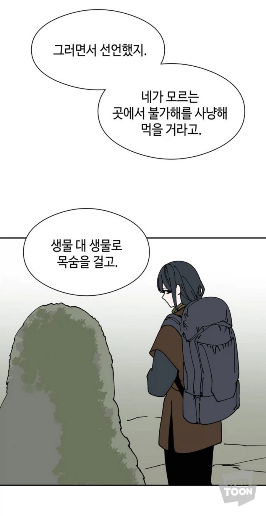 코즈믹 호러적 존재의 고기를 먹고 싶다 하니 한 말_3.webp