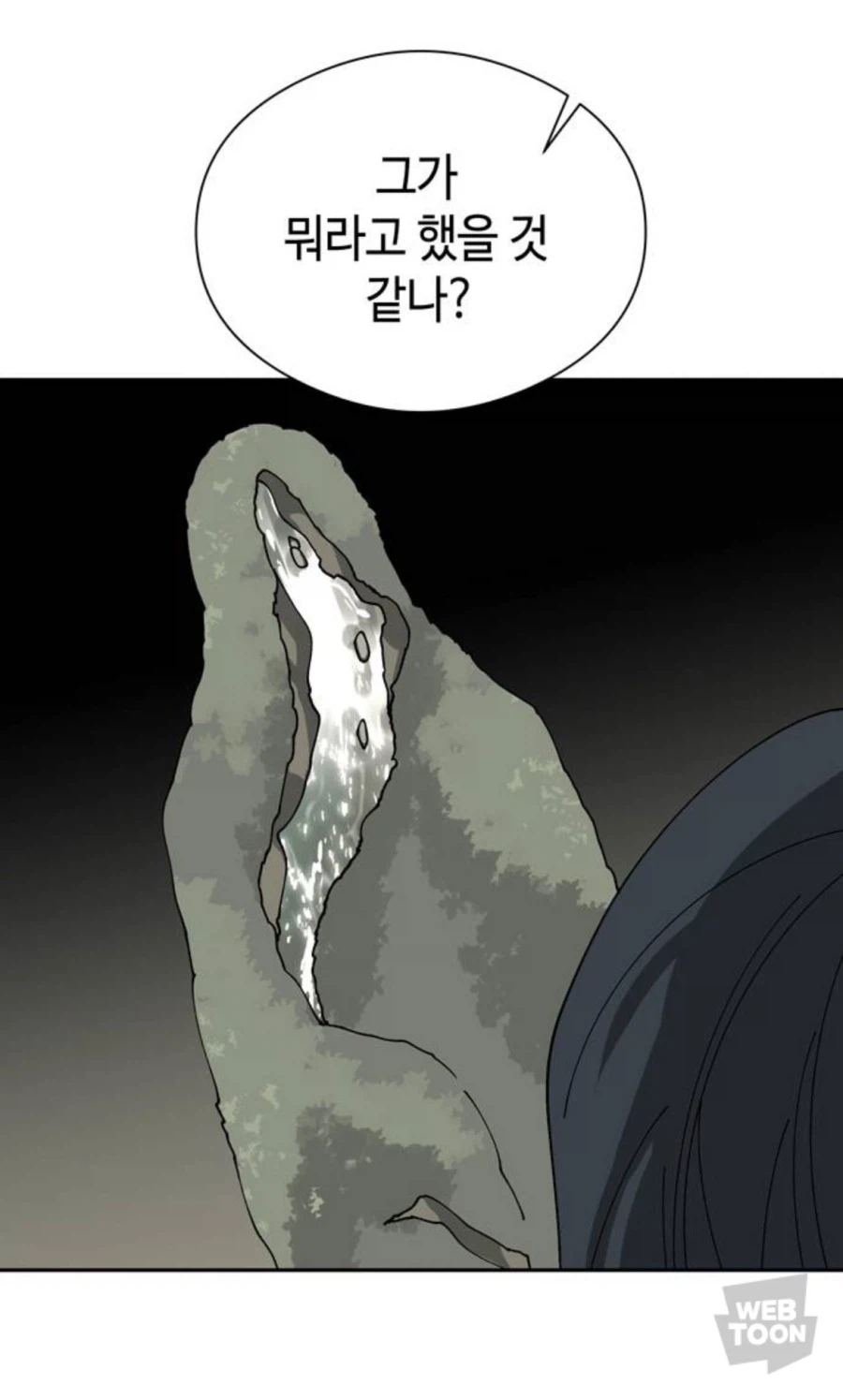 코즈믹 호러적 존재의 고기를 먹고 싶다 하니 한 말_5.webp