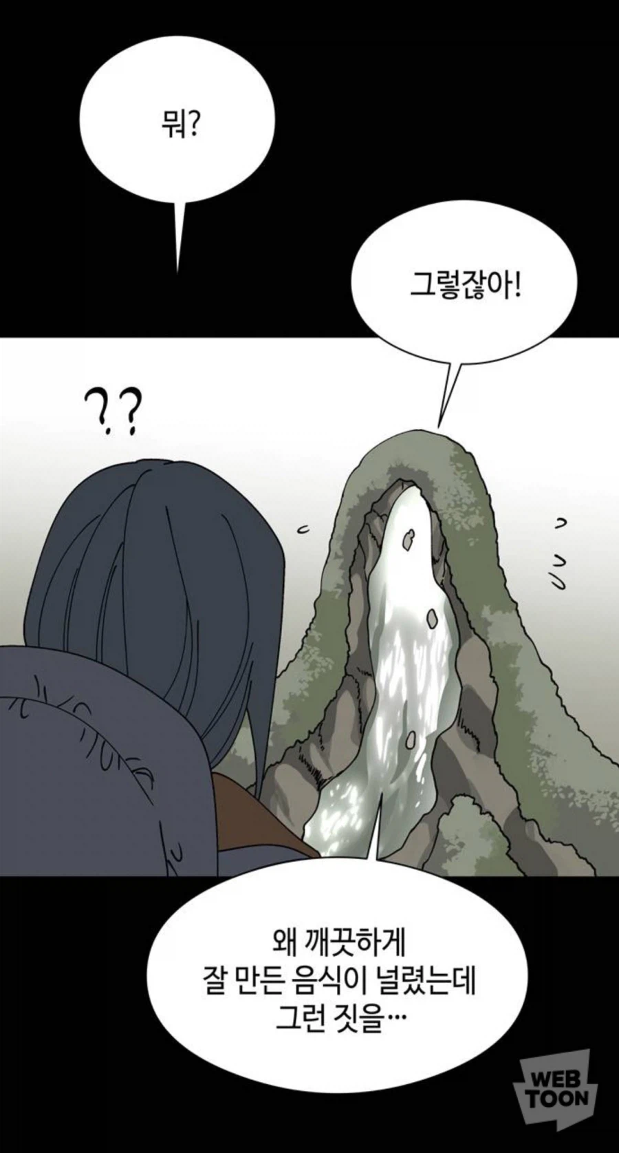 코즈믹 호러적 존재의 고기를 먹고 싶다 하니 한 말_7.webp