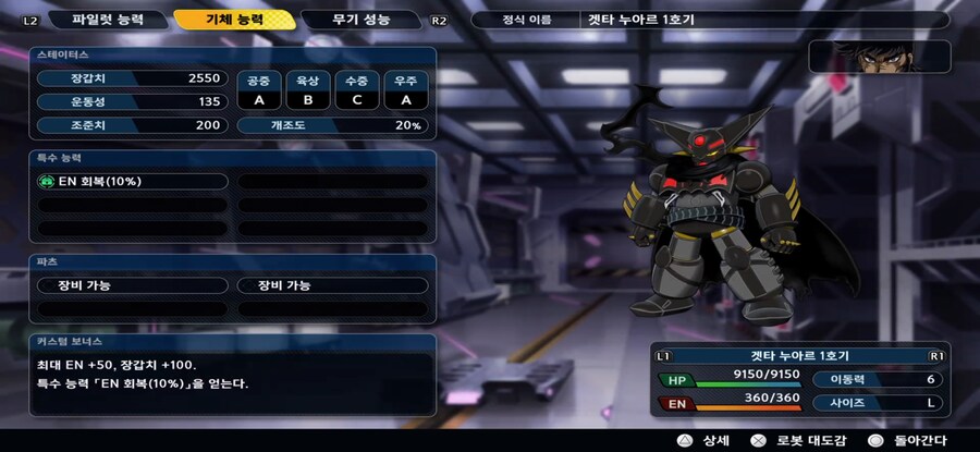 슈로대Y DLC2 짐 다운됩니다_4.jpg