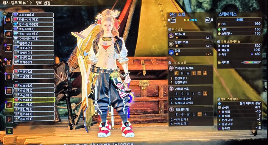 [랜스] 거극 주혼 랜스 2가지_7.jpg