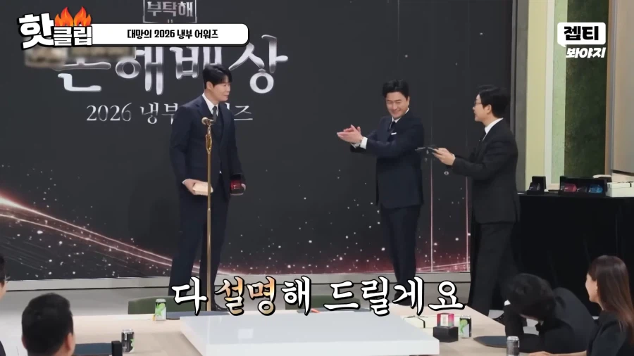 유튜브) 유명 스타 셰프 시상식 태도 논란_13.webp