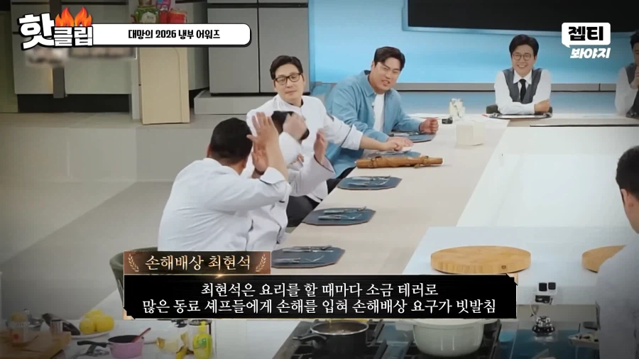 유튜브) 유명 스타 셰프 시상식 태도 논란_17.webp