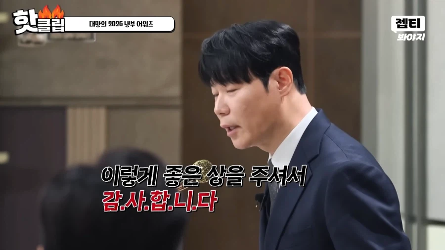 유튜브) 유명 스타 셰프 시상식 태도 논란_21.webp