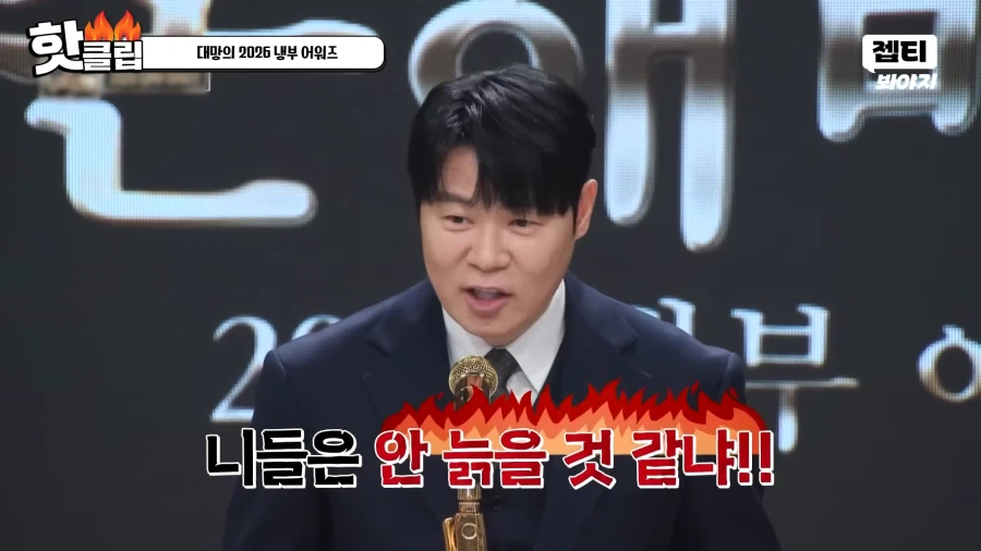 유튜브) 유명 스타 셰프 시상식 태도 논란_22.webp