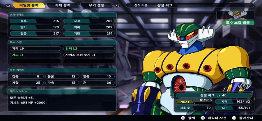 슈로대Y DLC2 짐 다운됩니다_2.jpg