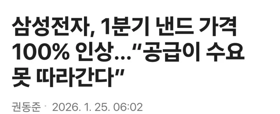 "삼성 네 이놈! 항복하라!"_4.webp