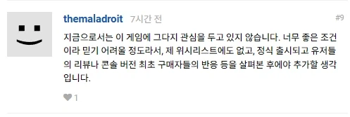 붉은사막, 200만 위시리스트 돌파하며 대히트 예상_2.webp