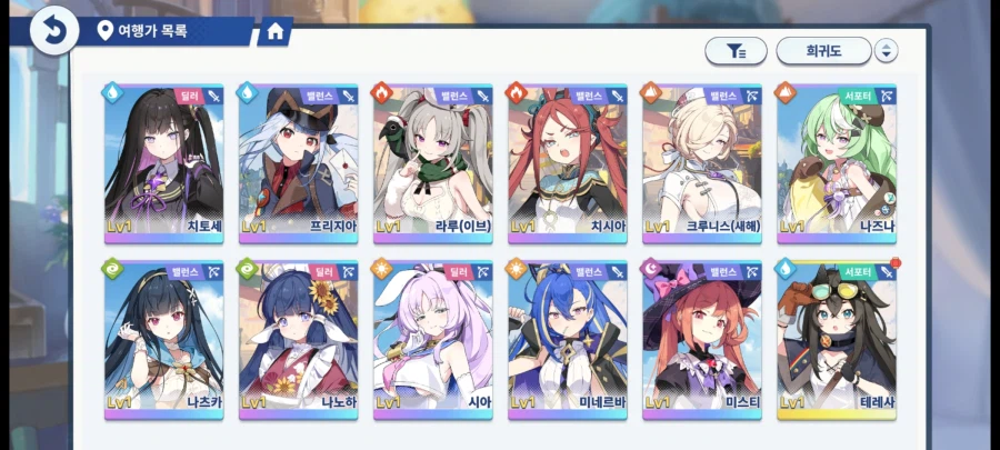 스텔라소라 미연동 올컬렉 진행계 및 진행계 판매_24.webp