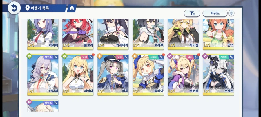 스텔라소라 미연동 올컬렉 진행계 및 진행계 판매_25.webp