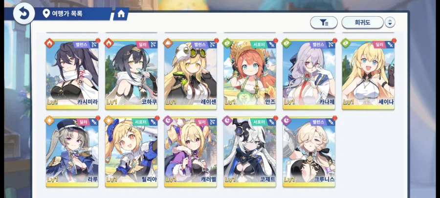 스텔라소라 미연동 올컬렉 진행계 및 진행계 판매_31.webp