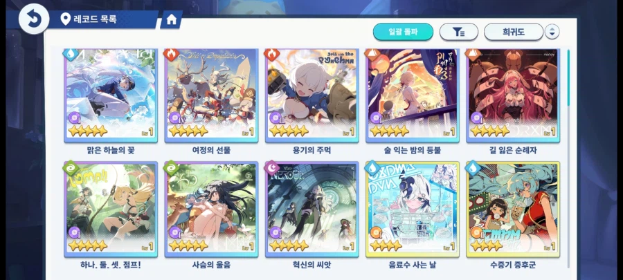 스텔라소라 미연동 올컬렉 진행계 및 진행계 판매_32.webp