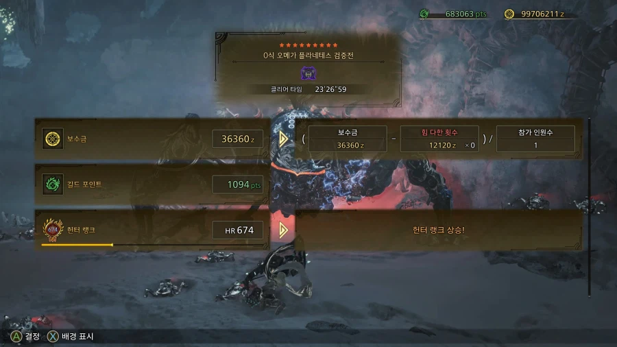 몬스터 헌터 와일즈_39.webp