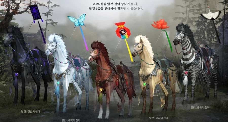 [로아] 로스트아크 '소망과 가호' 설날 의상 아바타 출시_22.webp