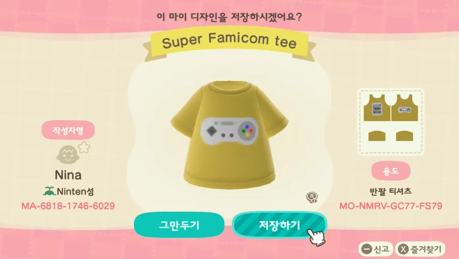한국닌텐도, 모여봐요 동물의 숲에서 닌텐도 게임기 마이 디자인을 배포_15.webp