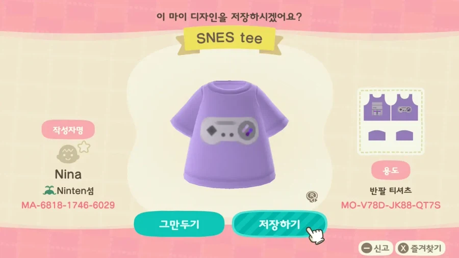 한국닌텐도, 모여봐요 동물의 숲에서 닌텐도 게임기 마이 디자인을 배포_16.webp